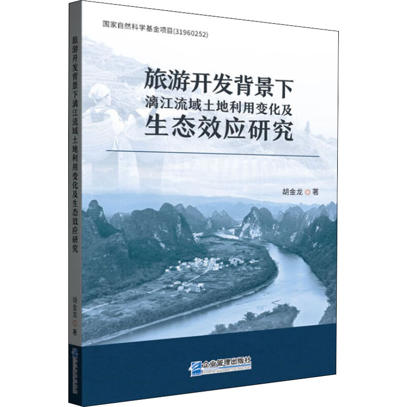 從企業(yè)管理視角看旅游項(xiàng)目開(kāi)發(fā)與管理的戰(zhàn)略攻略